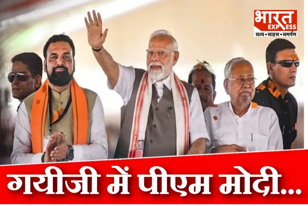 PM Modi Bihar Visit: पीएम मोदी बिहार को देंगे दो बड़ी सौगातें