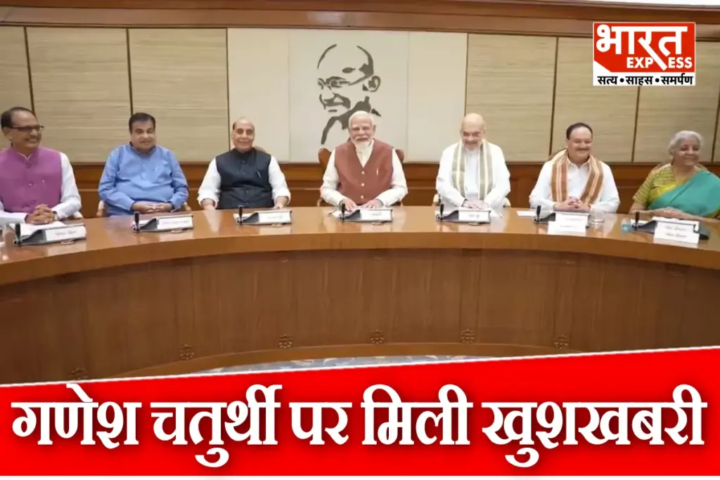 PM Modi Cabinet Meeting Decision