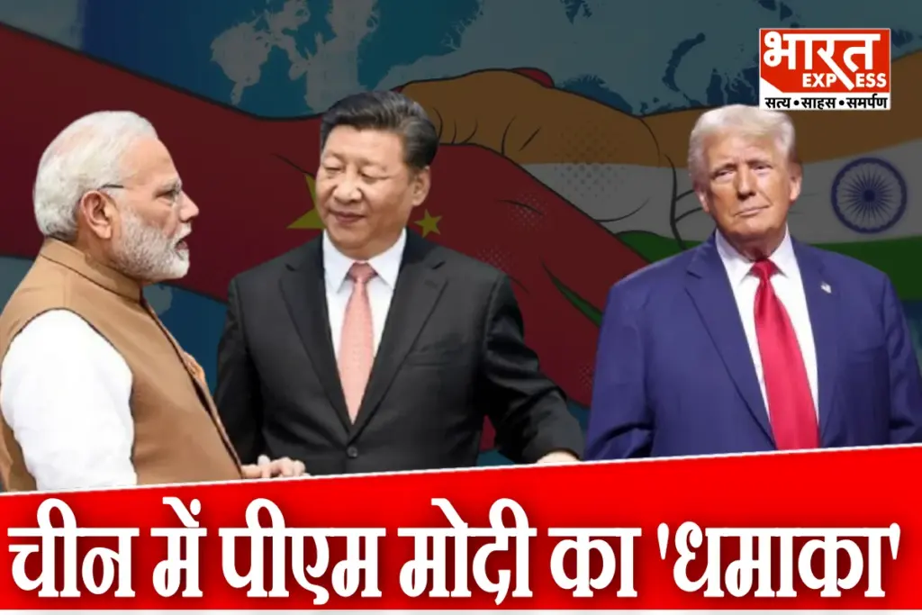 PM Modi China Visit