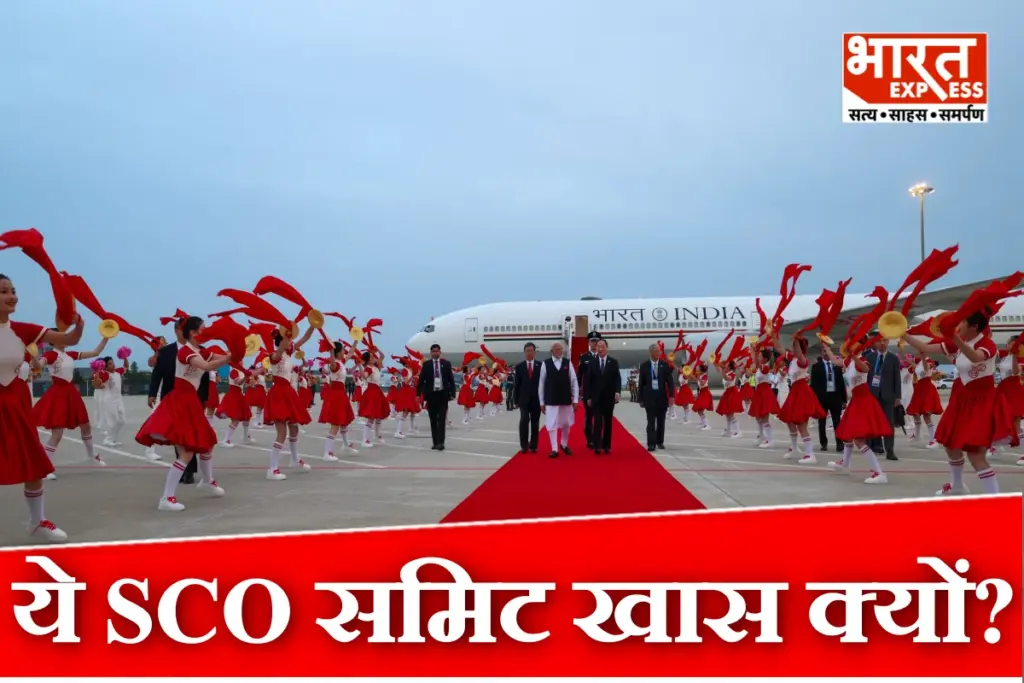 PM Modi China Visit SCO