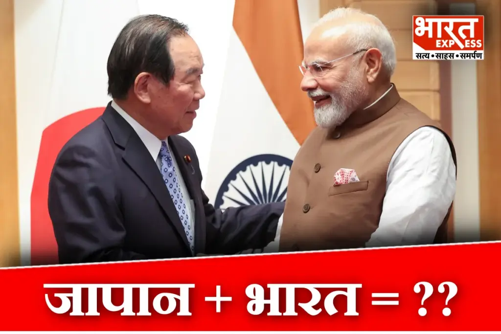 PM Modi Japan Visit partnership between India Japan