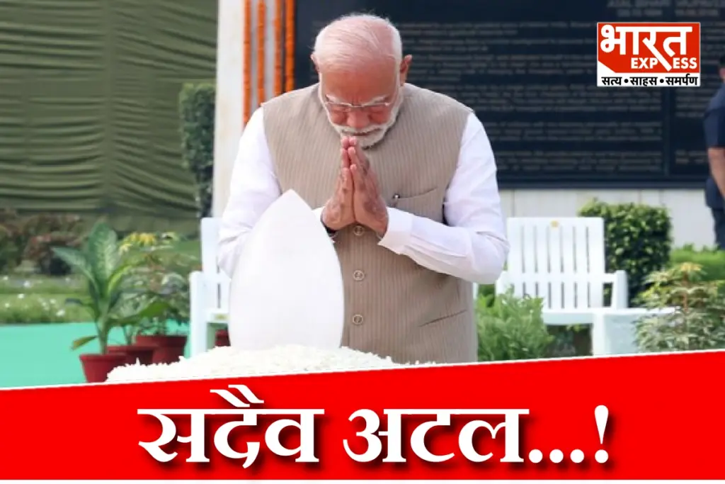 PM Modi Pays Tribute To Atal Bihari Vajpayee
