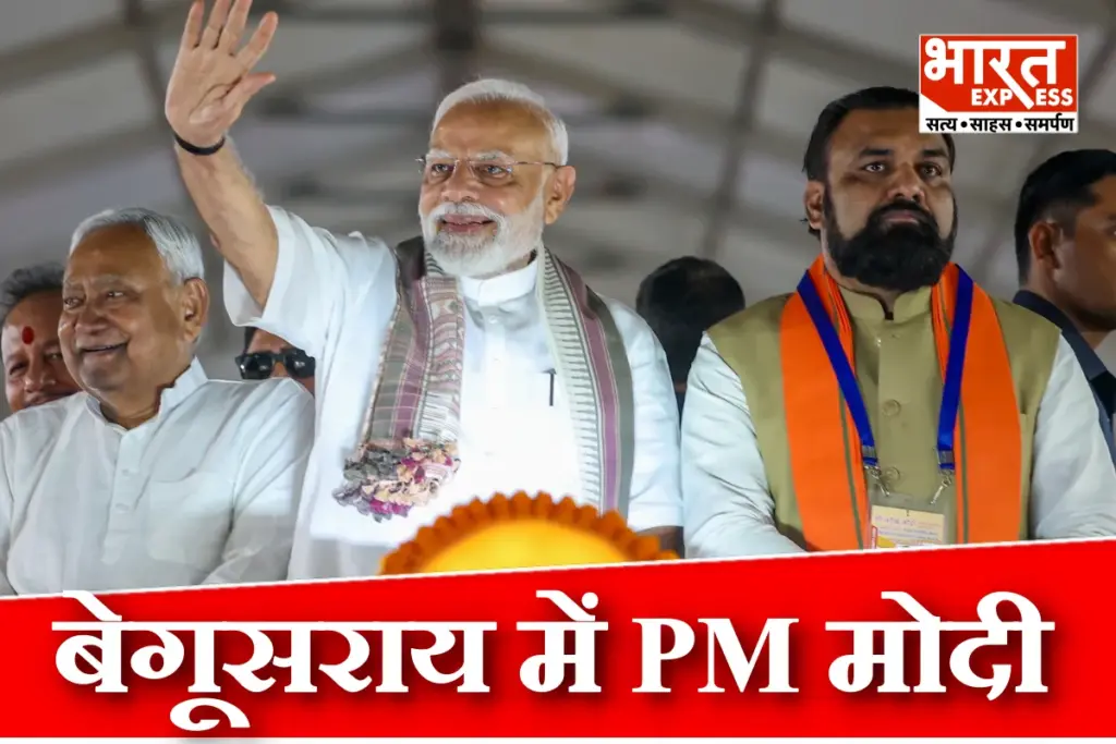 PM Modi in Begusarai