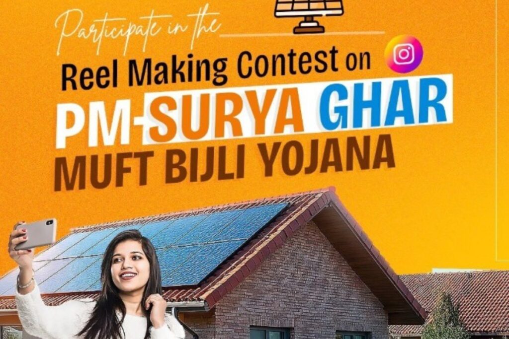 PM Surya Ghar Scheme