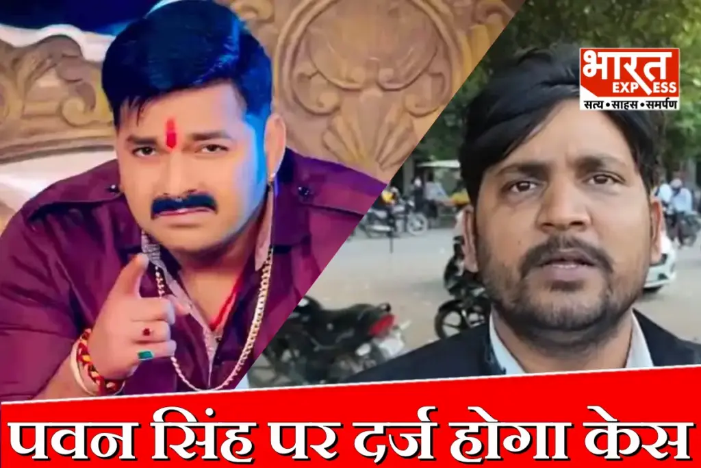 Pawan Singh