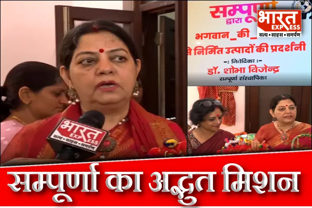 Positive Story Of Delhi Based Sampoorna NGO