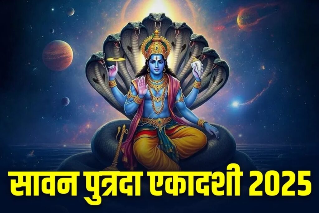 Putrada Ekadashi 2025