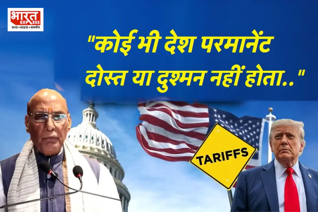 Rajnath Singh Donald Trump