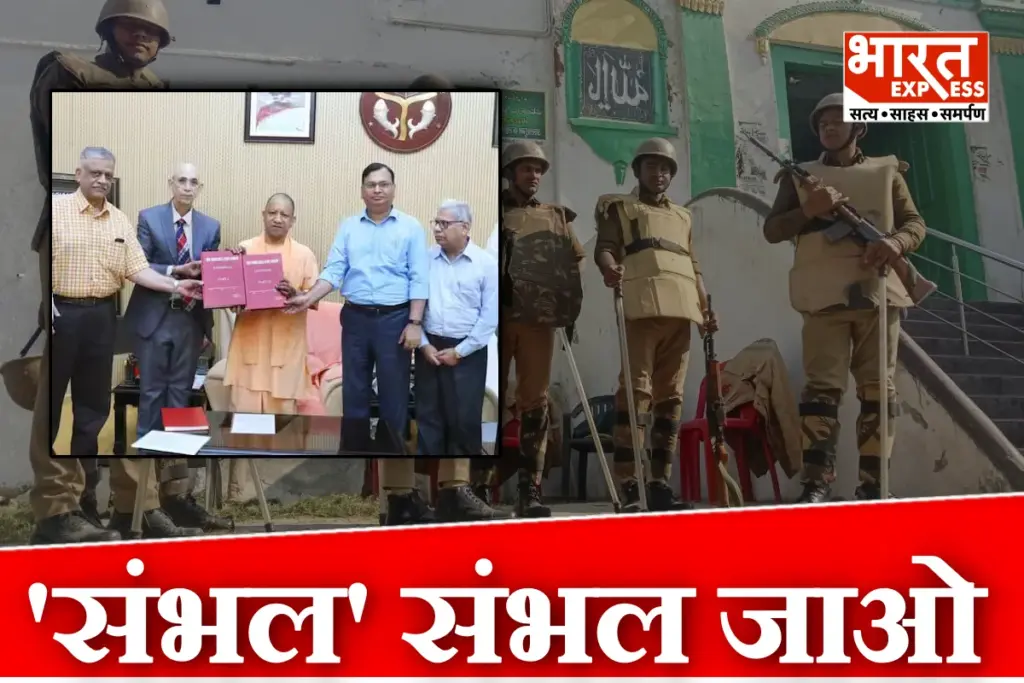 Sambhal Riots 2024 Judicial Report Submited To CM Yogi