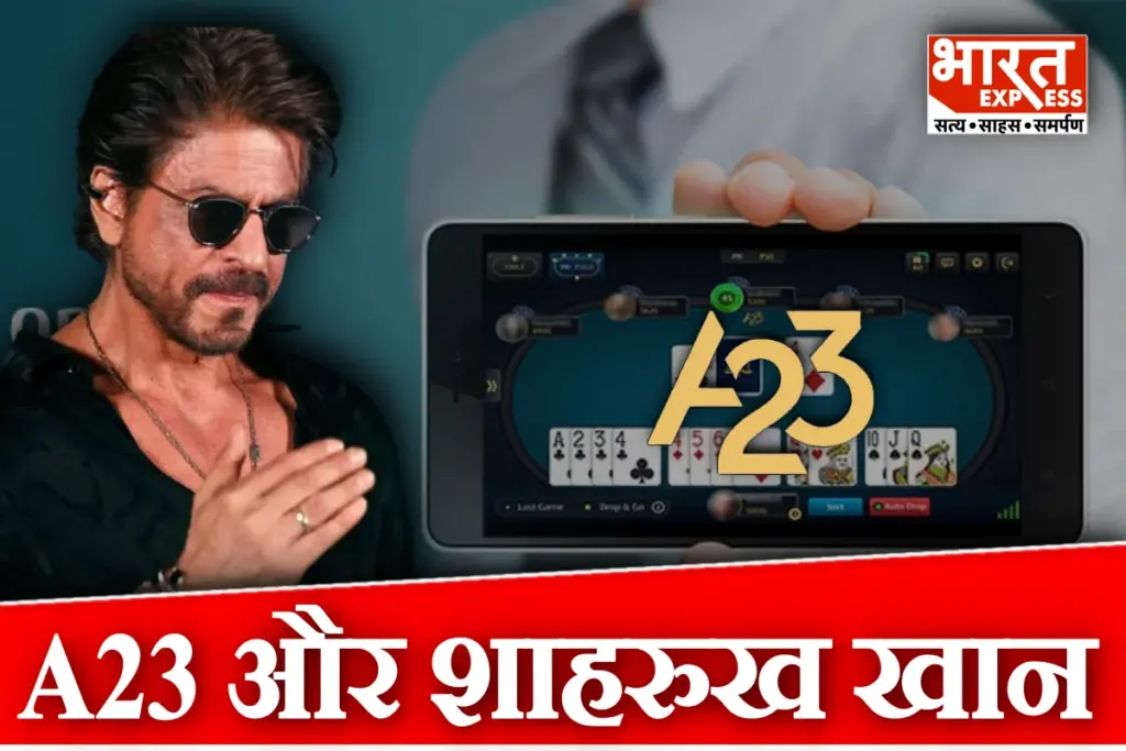 Shah Rukh Khan Conection With A23 Online Gaming Promotion and Regulation Act