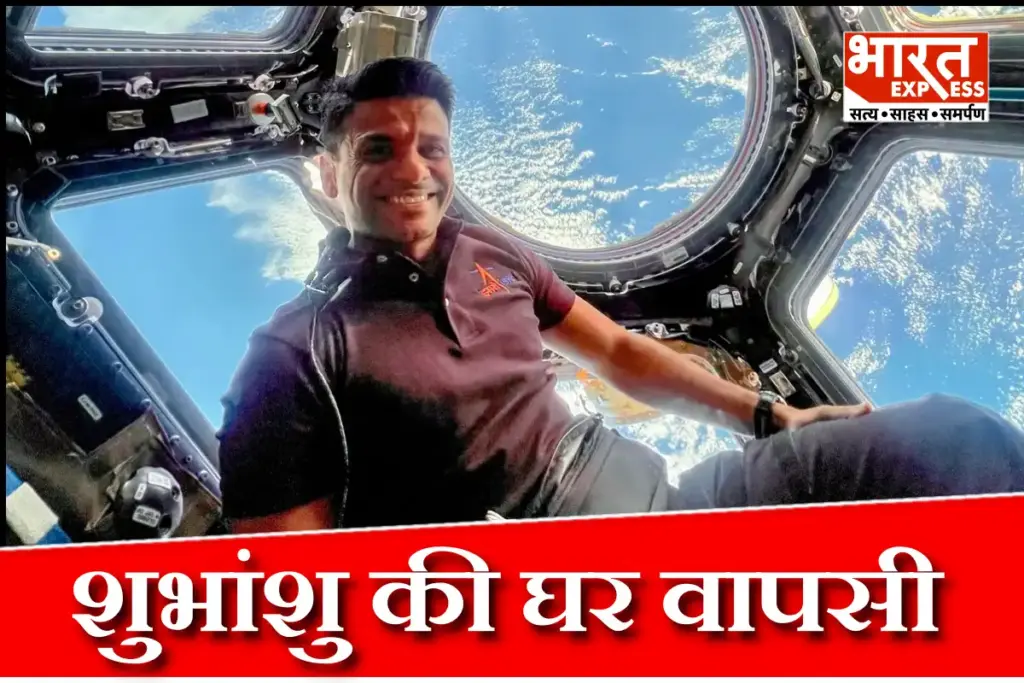 Shubhanshu Shukla Returns to India