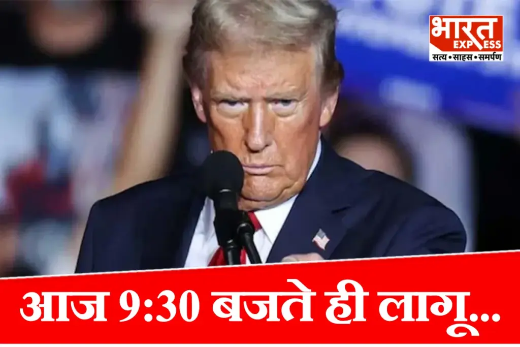 Tariff On India