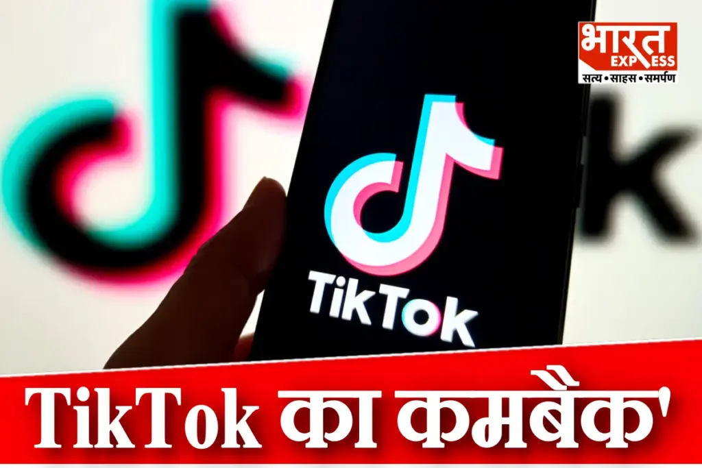 TikTok Comeback in India