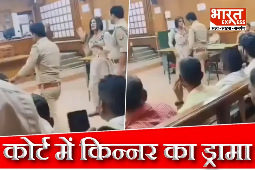 Transgender Ruckus In Lucknow Court Video Viral