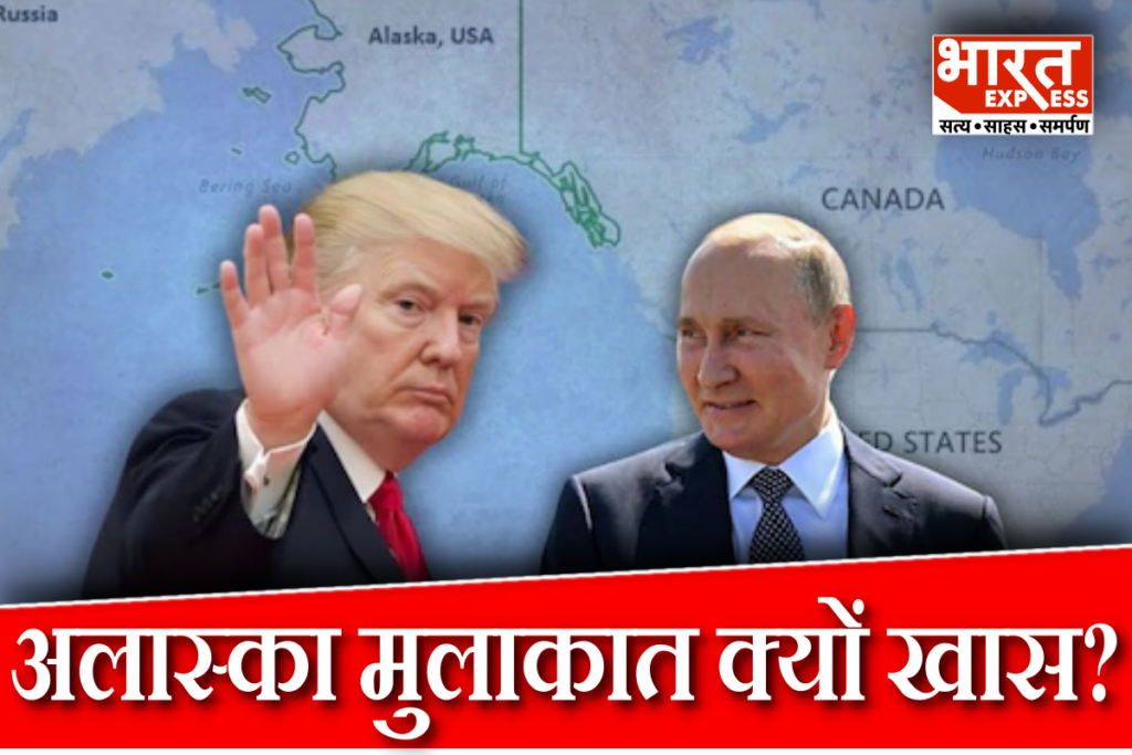Trump Putin meeting in Alaska