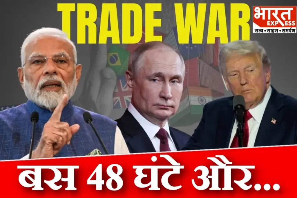 Trump extra Tariffs Effect