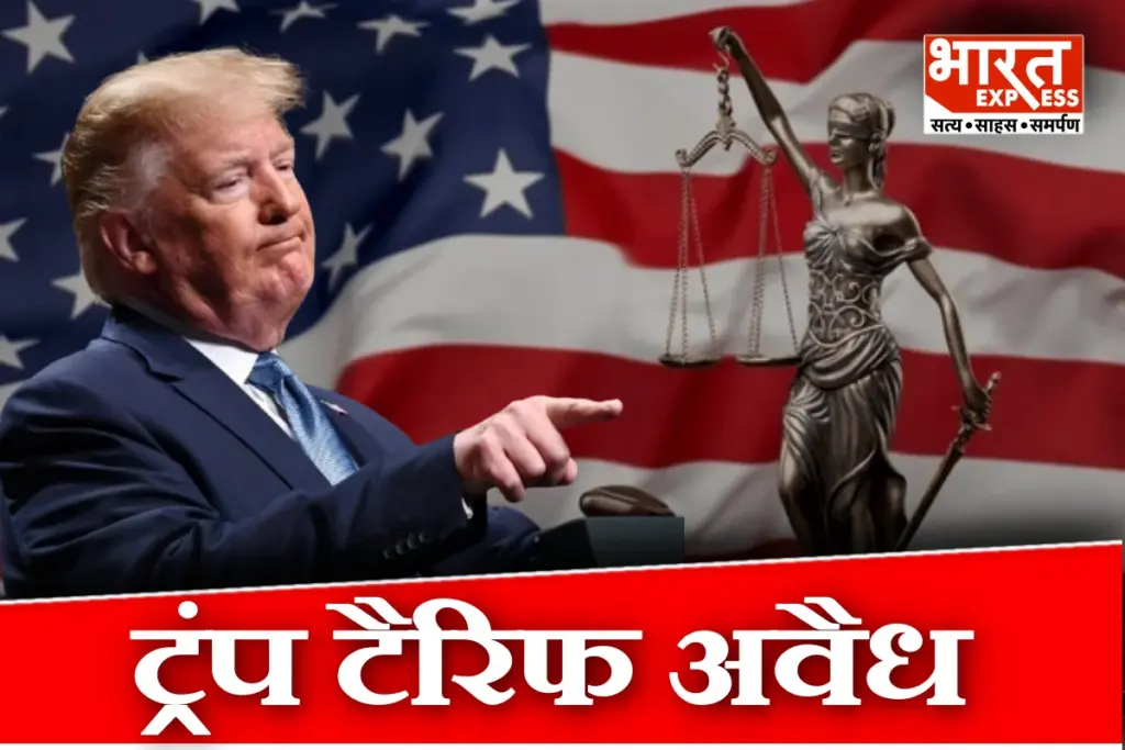 US Court On Donald Trump Tariff