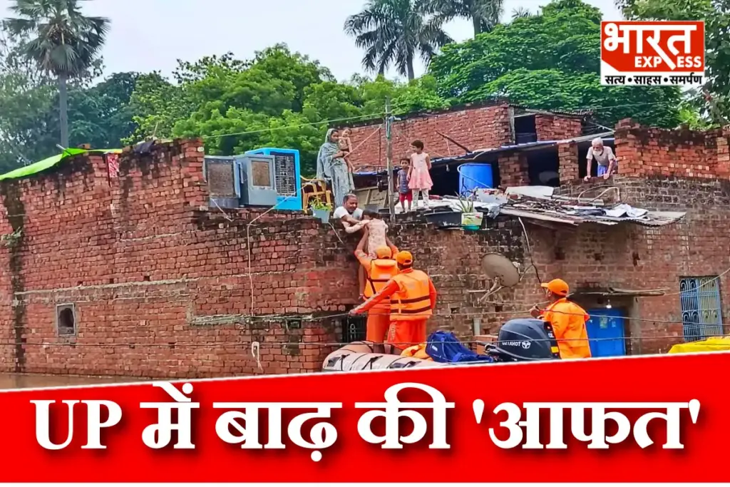 Uttar Pradesh flood 2025