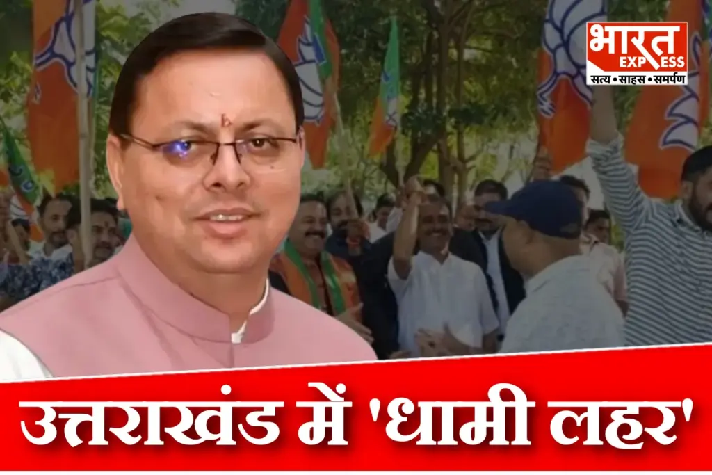 Uttarakhand Panchayat Election Result Pushkar Singh Dhami
