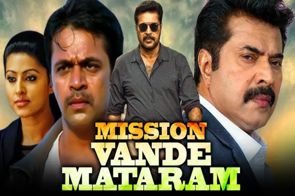 वंदे मातरम- इस कन्नड़ फिल्म में एक पुलिस अधिकारी गायत्री की कहानी है. उसे आतंकवादियों का सफाया करने की जिम्मेदारी सौंपी जाती है, लेकिन उसका छोटा भाई आतंकवाद की ओर आकर्षित हो जाता है. फिल्म में अंबरीश और विजय शांति लीड रोल में हैं.
