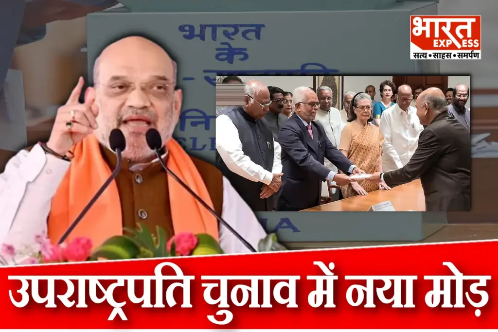 Vice President Election Amit Shah B Sudarshan Reddy Naxalism