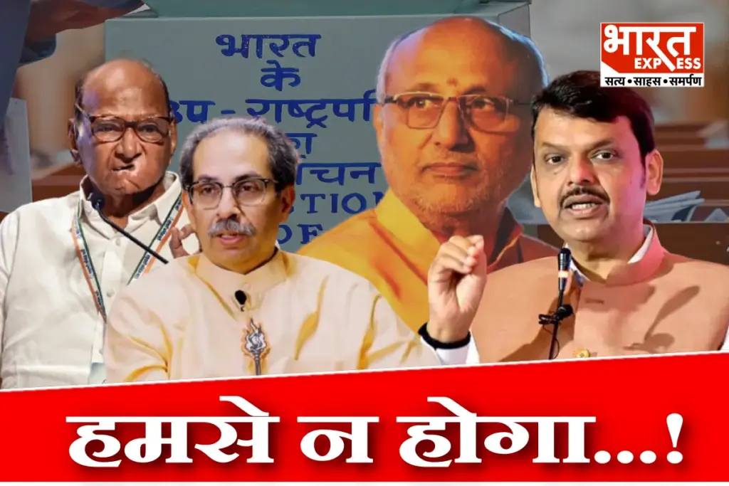 Vice President Election Uddhav Thackeray Sharad Pawar CP Radhakrishnan Devendra Fadnavi