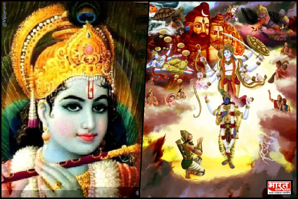Virat Roop Universal Form of Krishna arjuna
