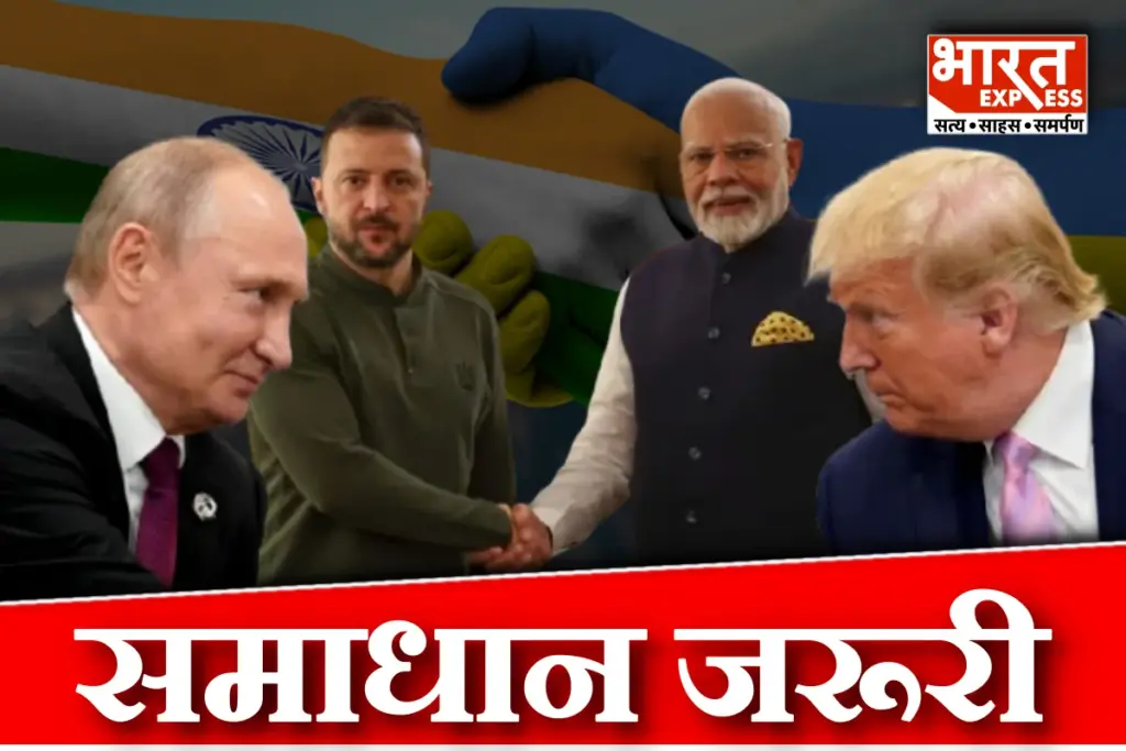 Volodymyr Zelensky Call With Pm Modi Before Donald Trump Vladimir Putin Meeting
