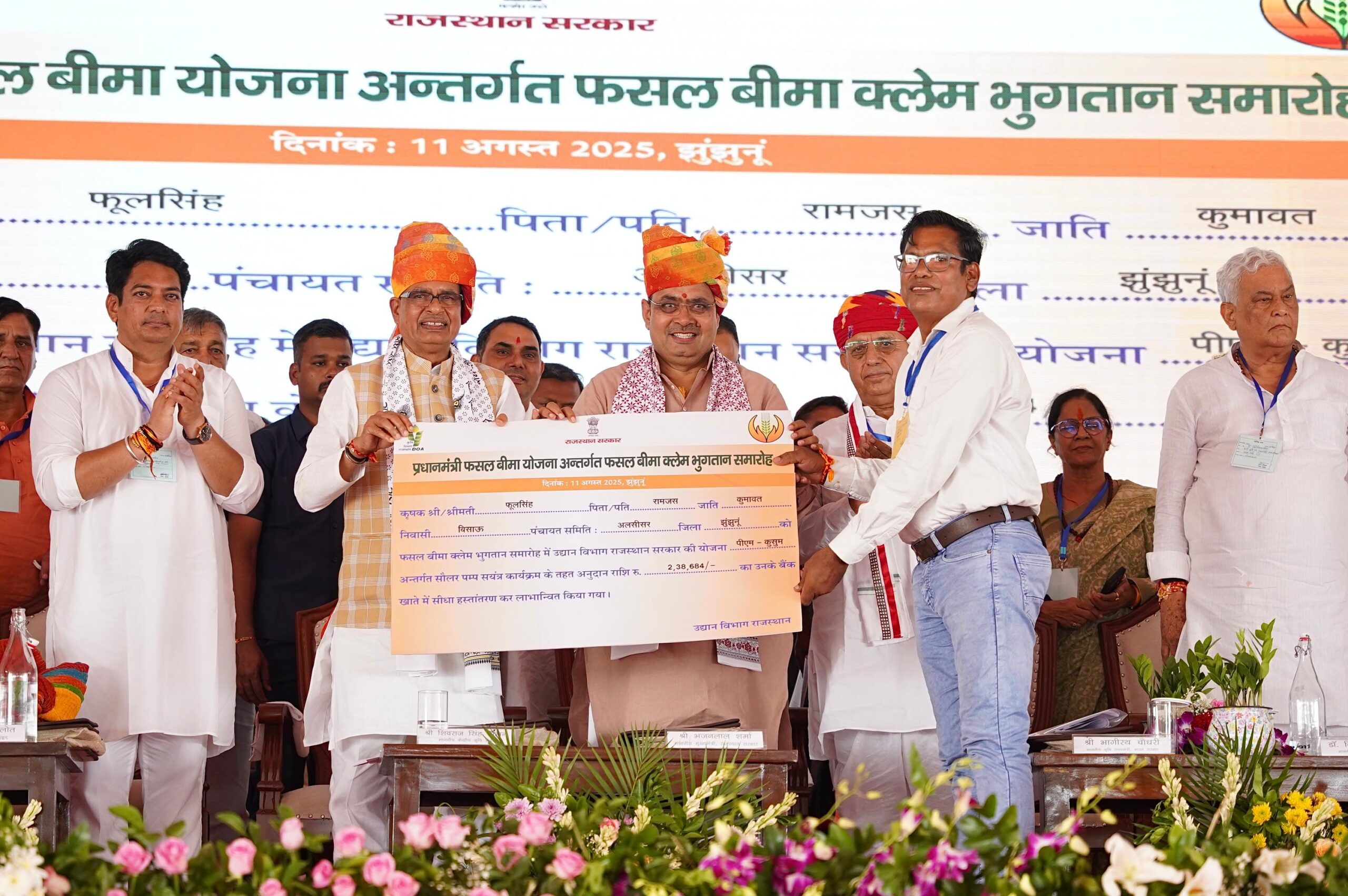 Shivraj Singh Chouhan