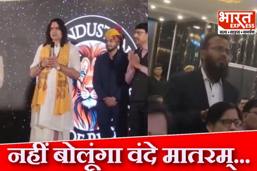 Jaipur Vande Matram Viral Video