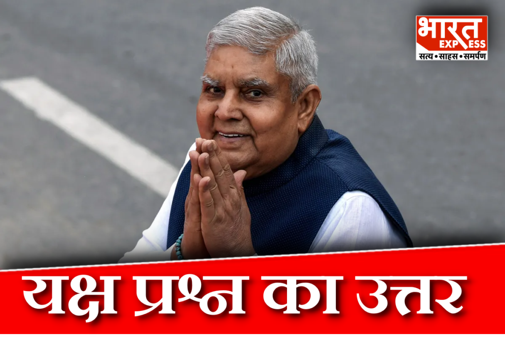 Where is Jagdeep Dhankhar