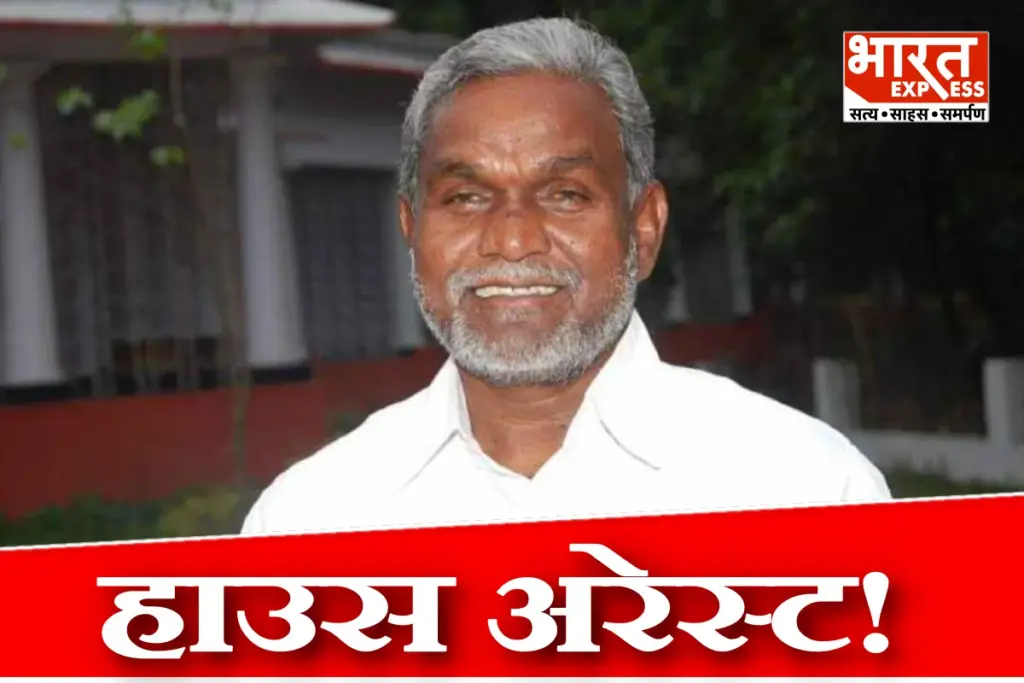 Why Champai Soren House Arrest