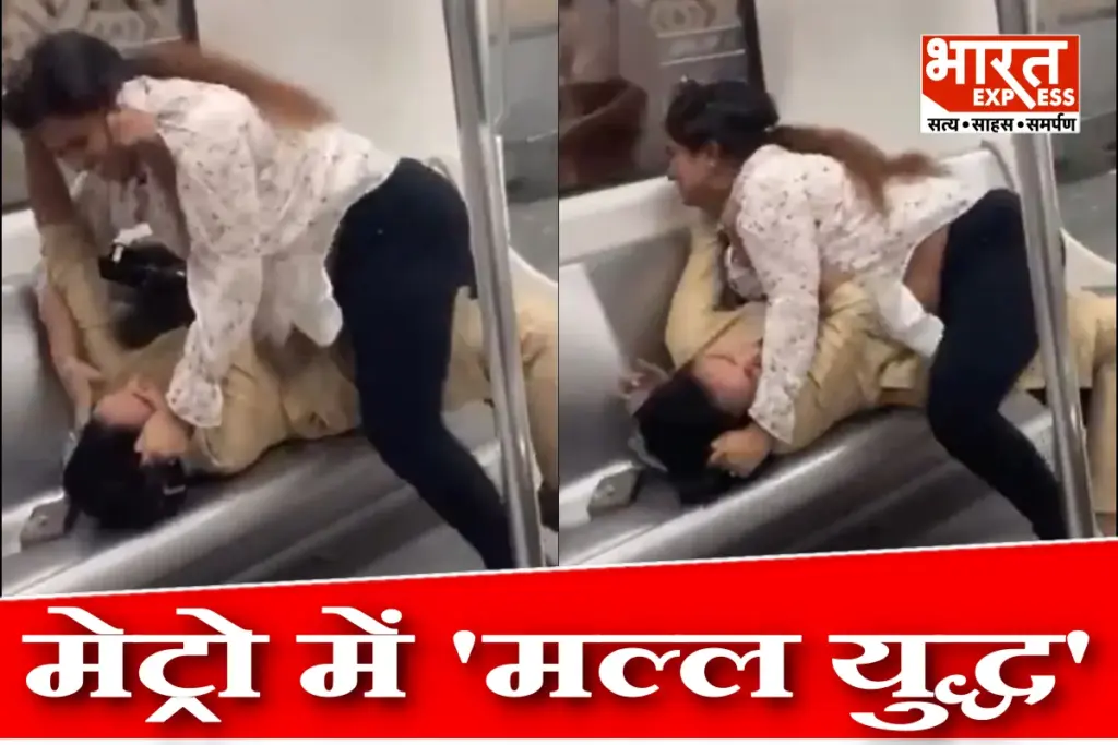Women Fighting In Delhi Metro