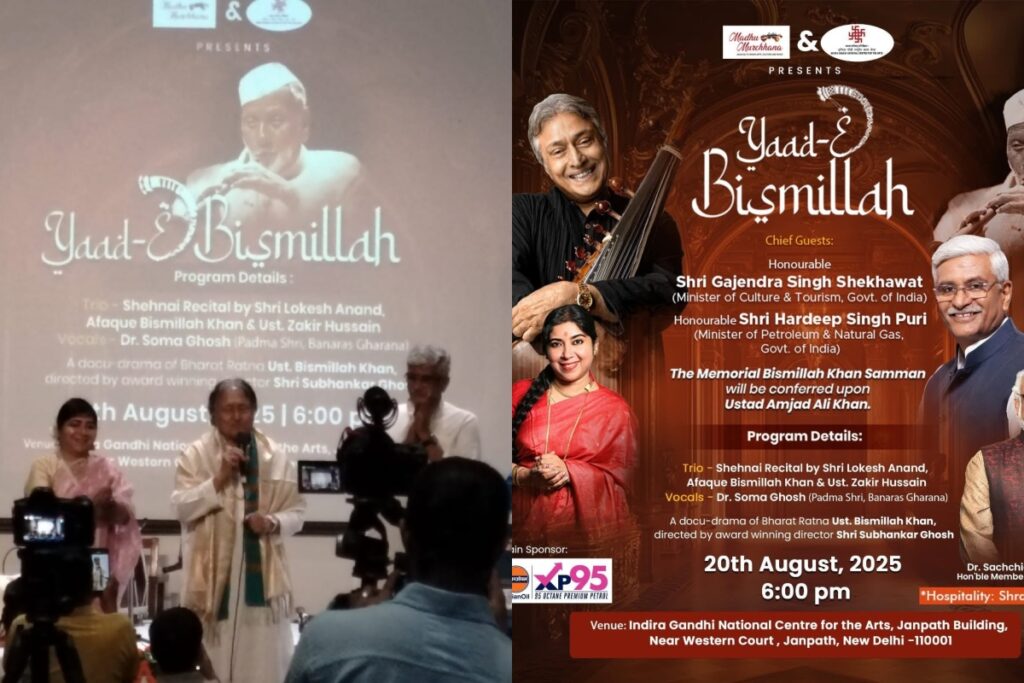 Yaad-e-Bismillah