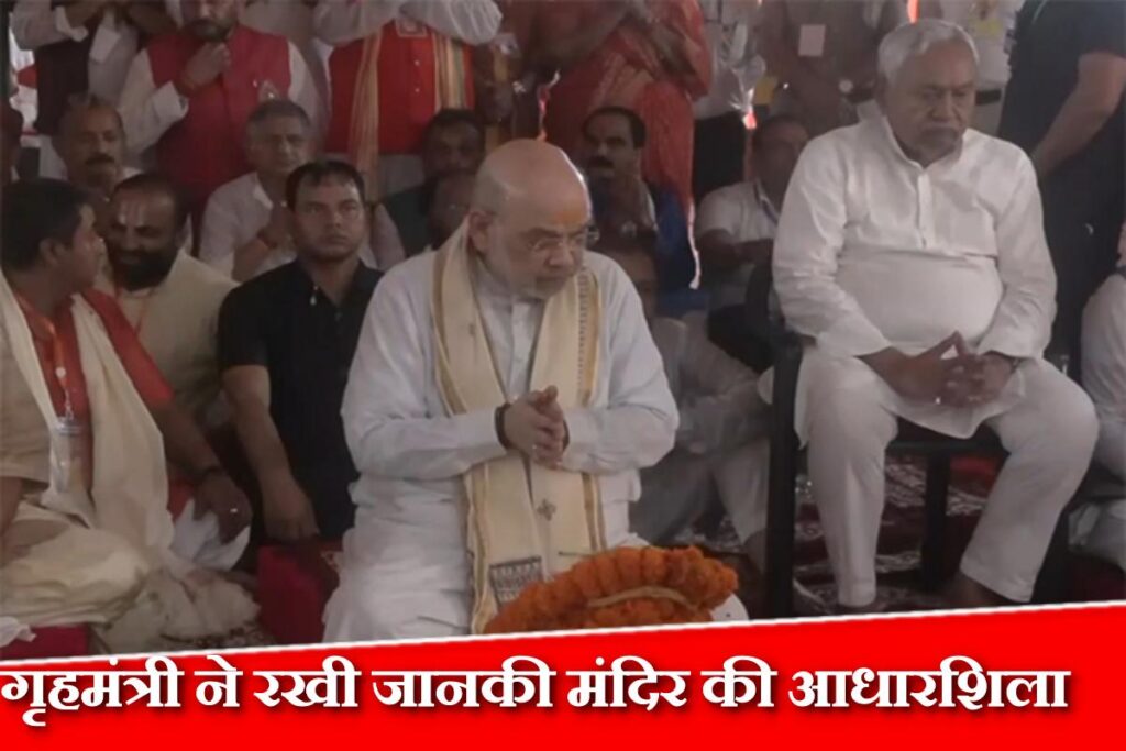 amit shah