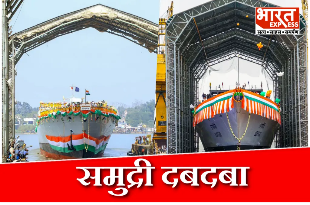 INS Udaygiri