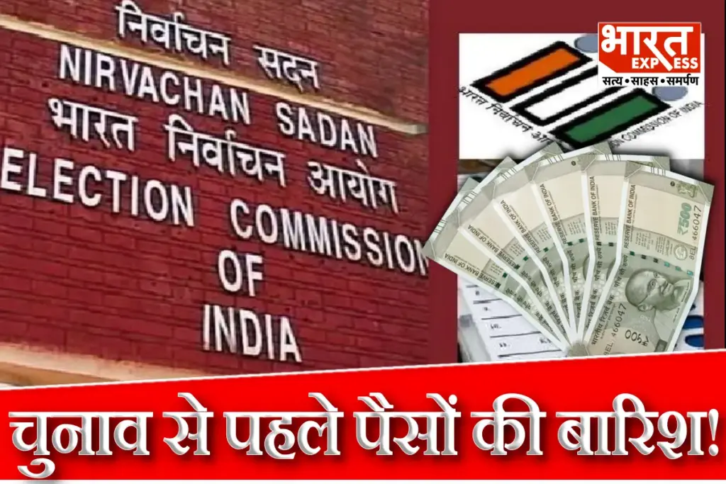 election commission increased blo supervisor AERO ERO honorarium bihar voter list