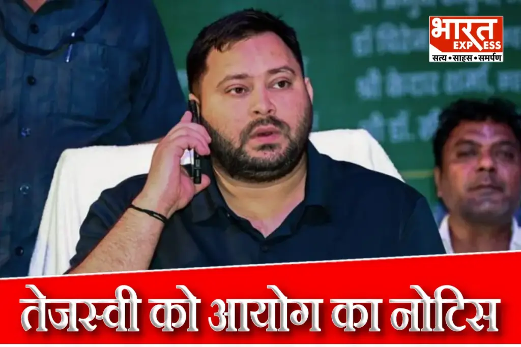election commission notice to tejashwi yadav
