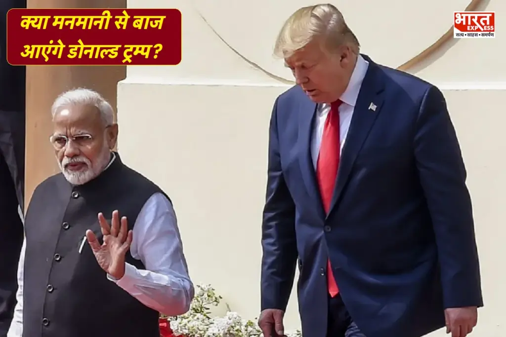 Trump Tariffs: ट्रंप को तगड़ा जवाब- 40 देशों के साथ करेंगे डील