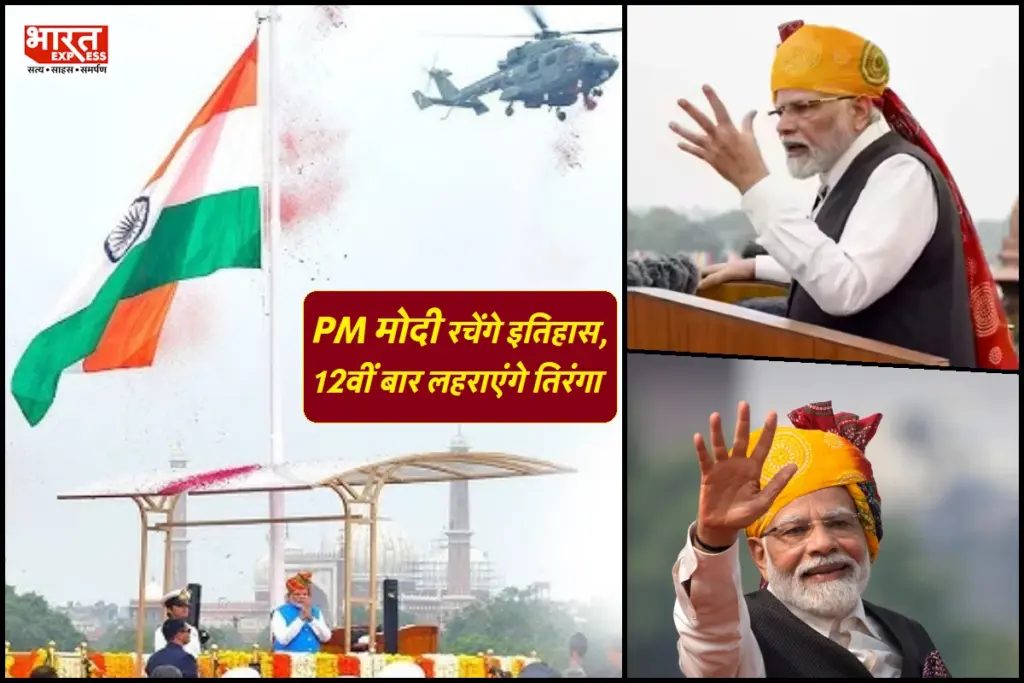 narendra modi tiranga photo