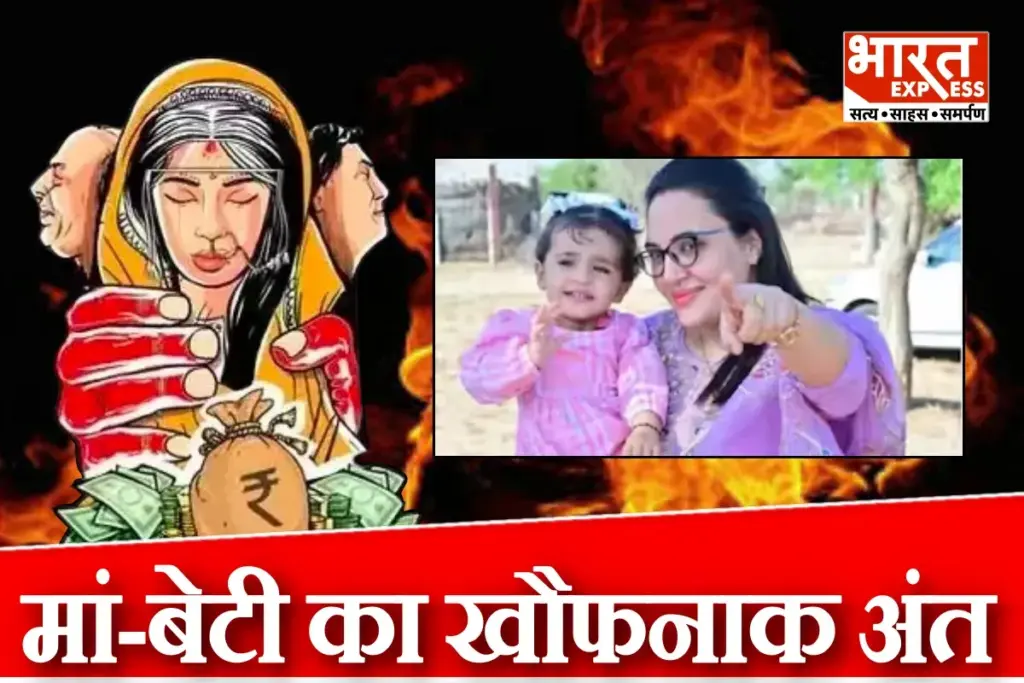 Rajasthan Mother Daughter Suicide Case