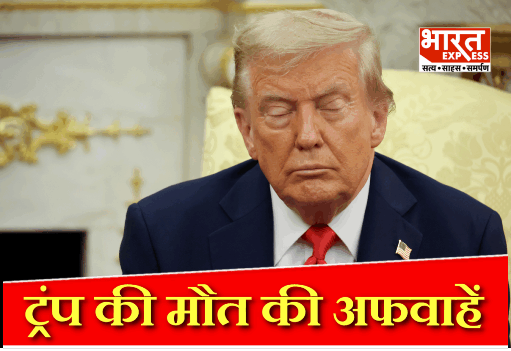 Is Trump Dead