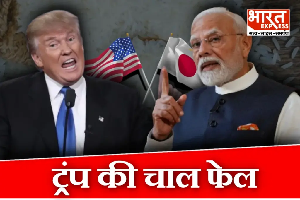 pm modi donald trump us japan deal