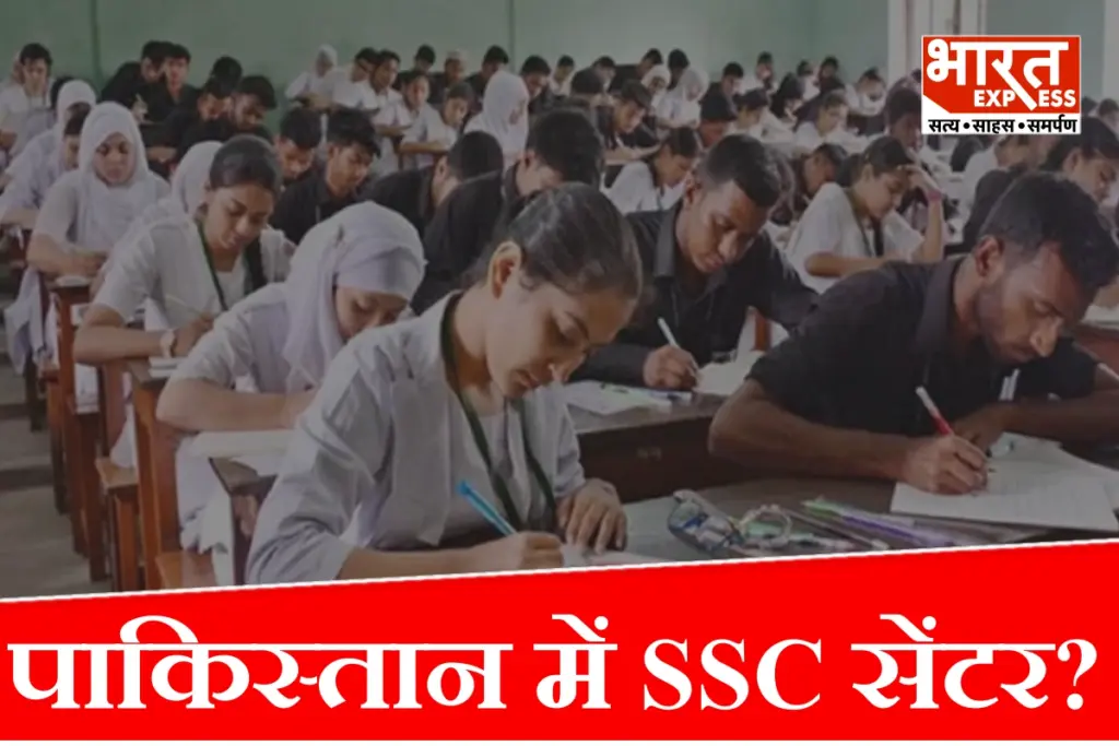 scc exam center in pakistan fact chek