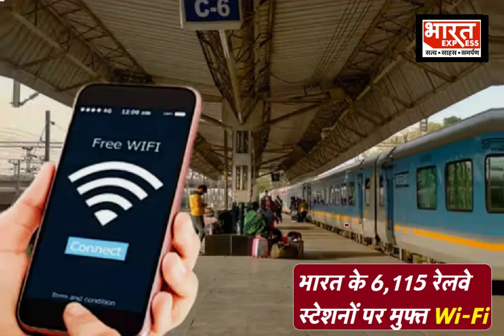 wifi on railway station