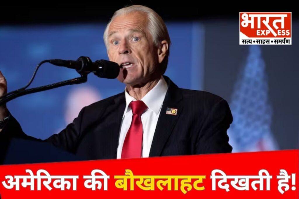 Peter Navarro