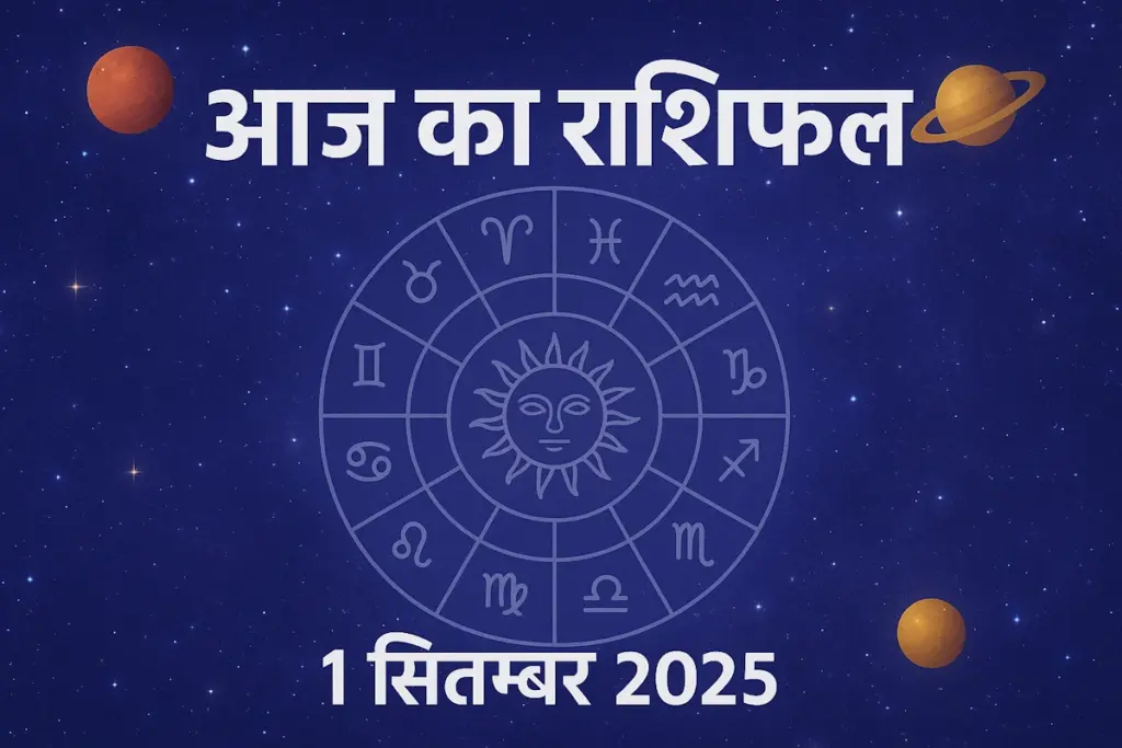 Aaj Ka Rashifal, Rashifal, Daily Astrology, Today Horoscope