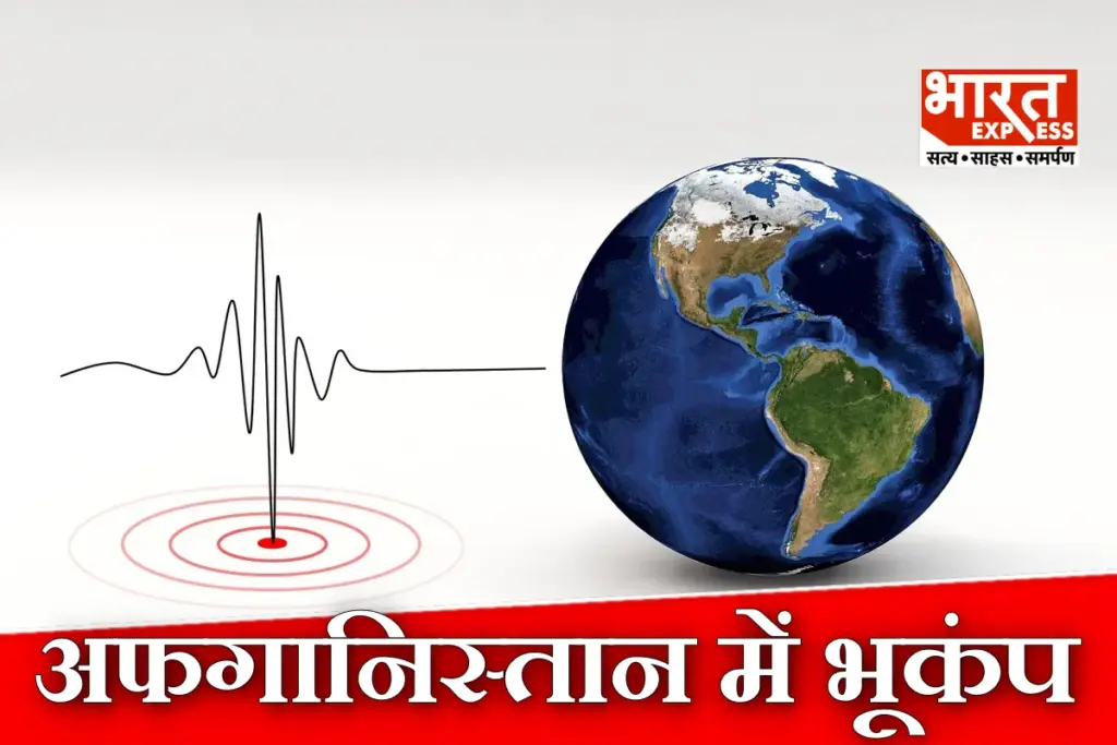 Afghanistan Earthquake