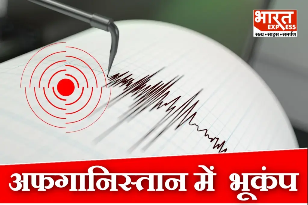 Afghanistan Earthquake Today
