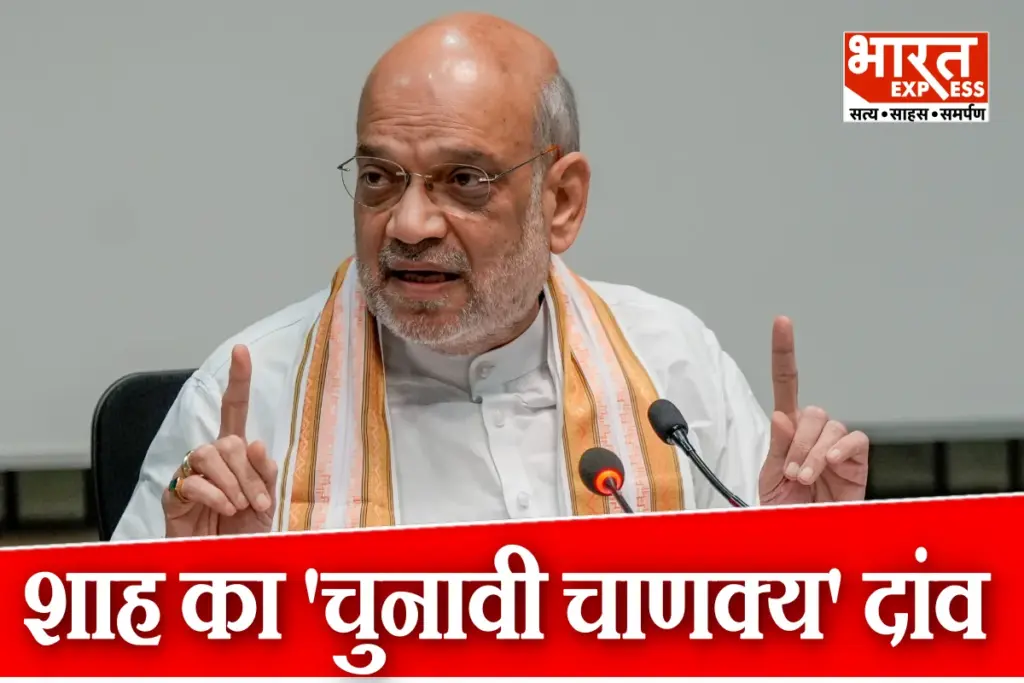 Amit Shah Bihar Visit 27 September